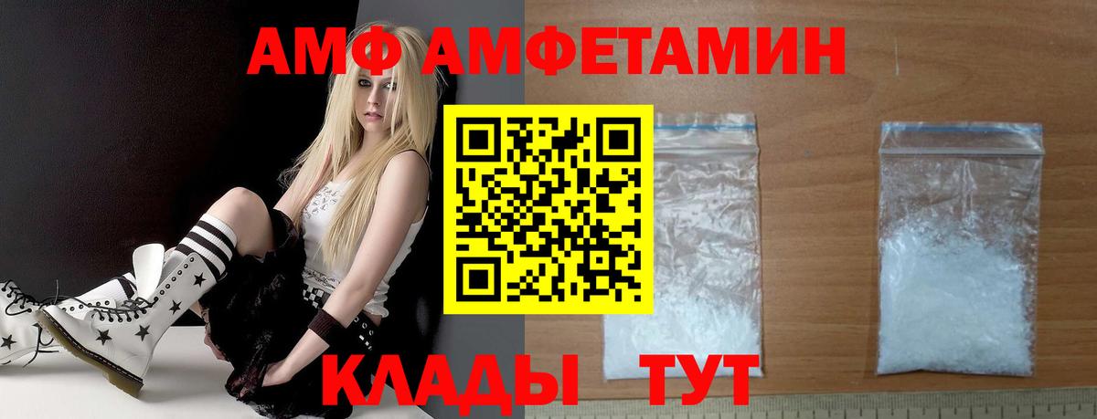 Лабинск  Amphetamine  Вход с VPN  АМФЕТАМИН VHQ 