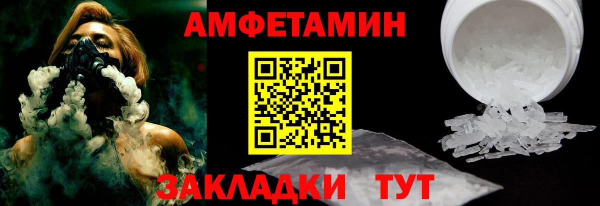 АМФ VHQ Лабинск