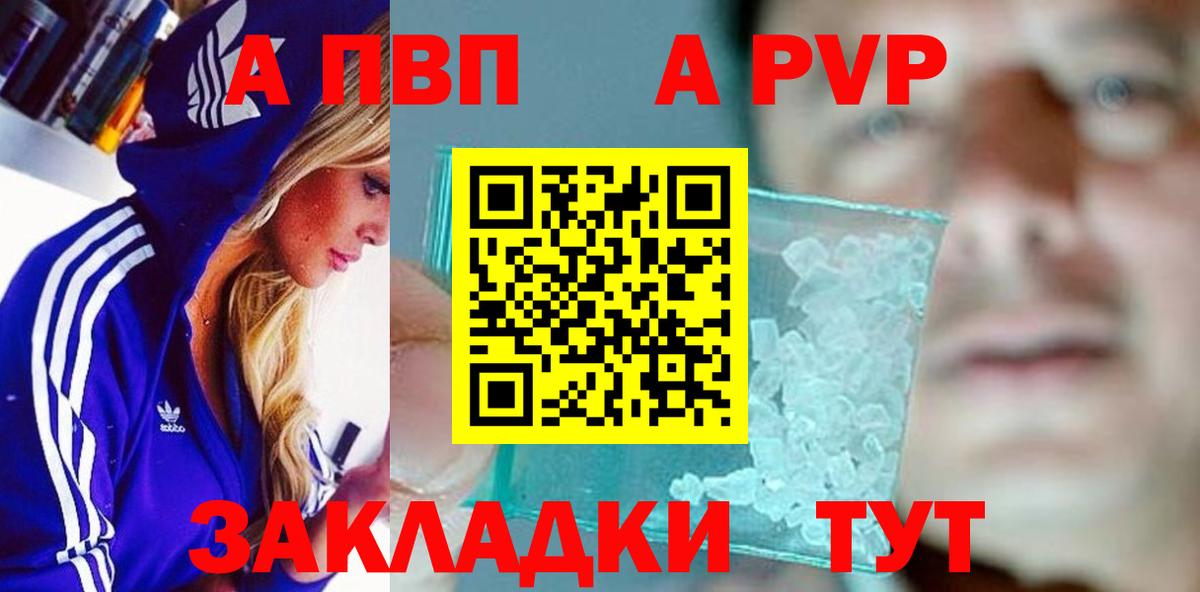 A-PVP  Альфа ПВП мука  Лабинск  Вход с VPN  Alfa_PVP VHQ 
