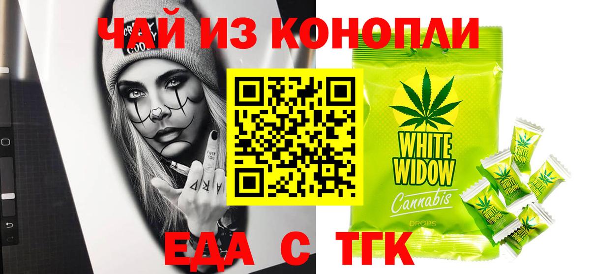 Canna-Cookies конопля Лабинск
