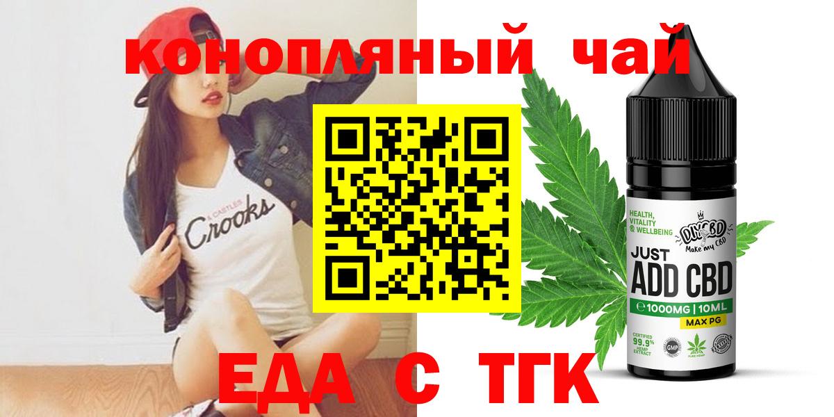 Cannafood марихуана  Вход с VPN  Лабинск 
