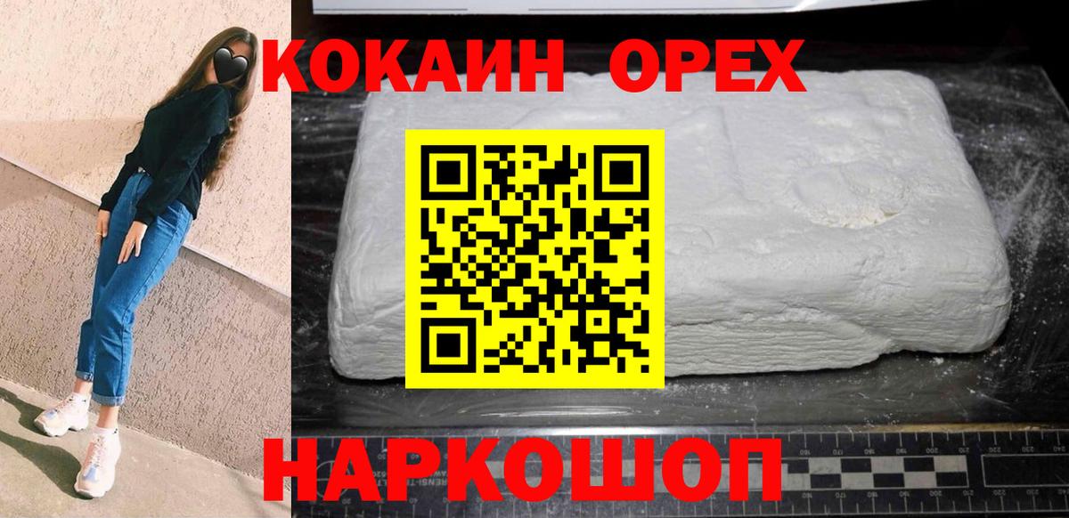 Кокаин Эквадор Лабинск