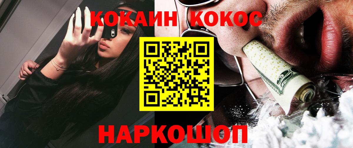 КОКАИН 97%  Вход с VPN  Лабинск  КОКАИН 99% 