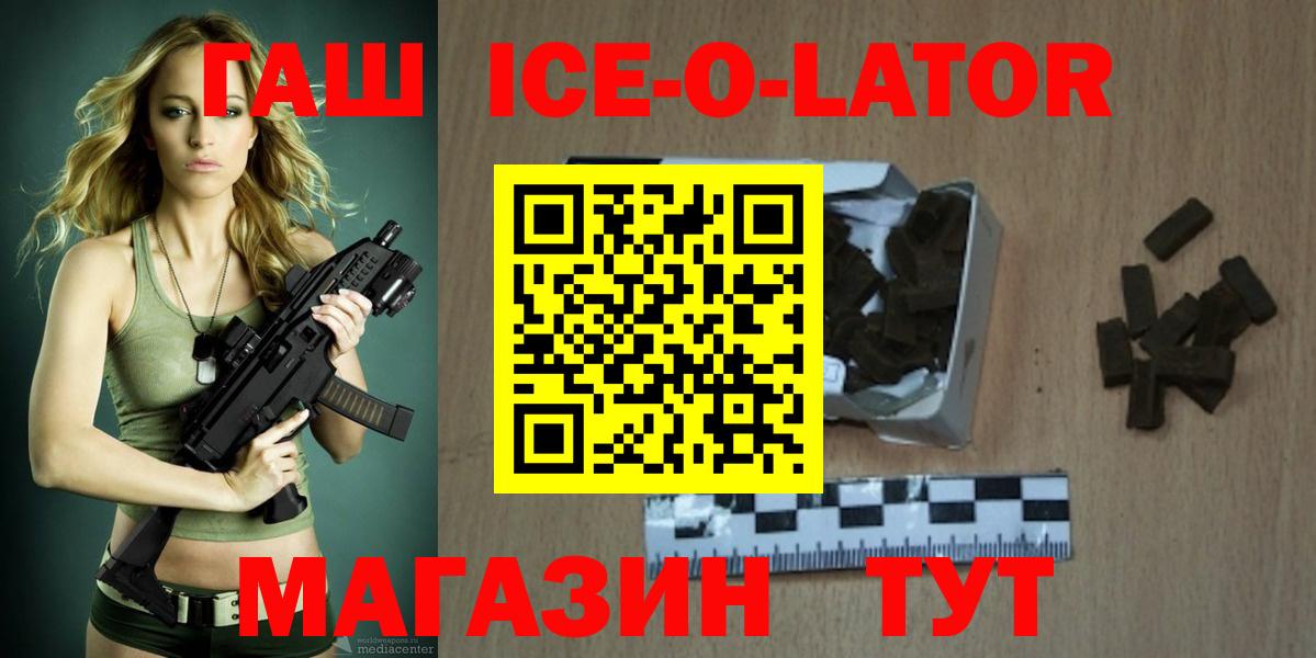 Гашиш hashish  ГАШИШ индика сатива  Вход с VPN  Лабинск 