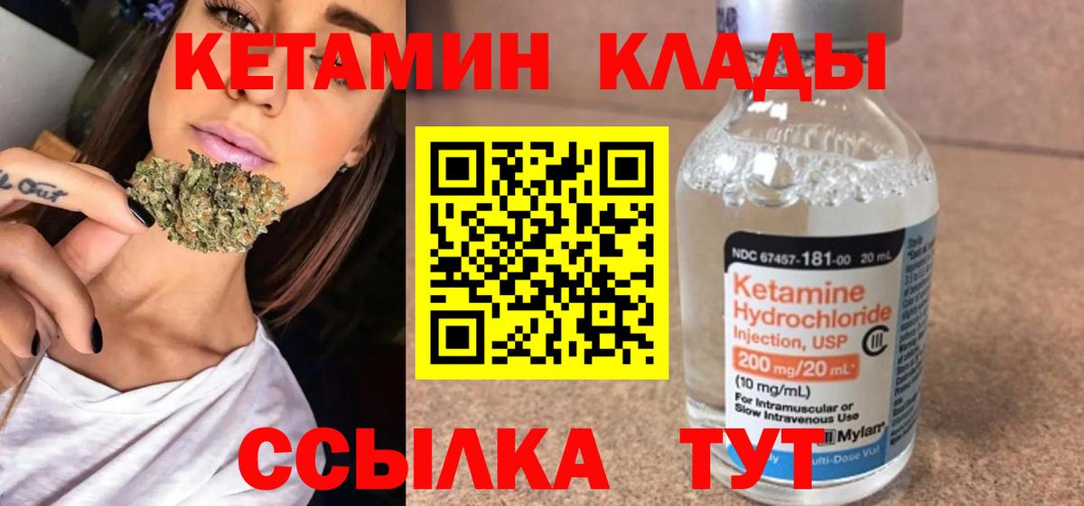 Кетамин ketamine Лабинск