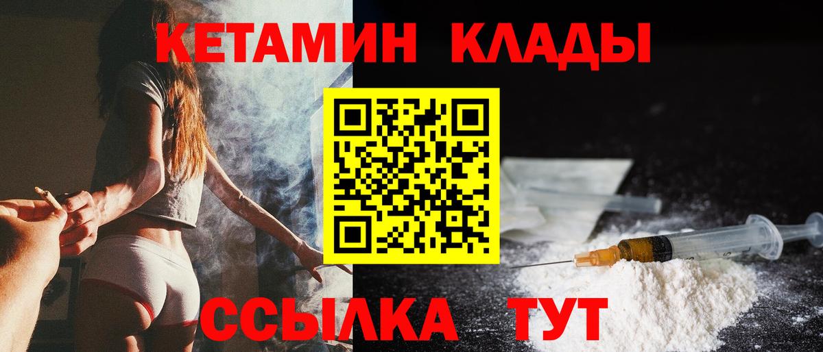 КЕТАМИН ketamine  КЕТАМИН VHQ  гидра ссылка  Вход с VPN  Лабинск 