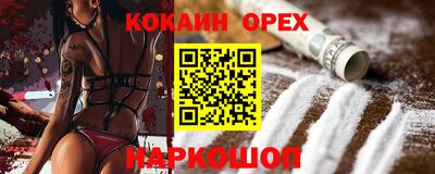 кокаин колумбия Краснокаменск