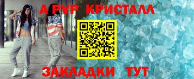 ALPHA PVP Краснодар