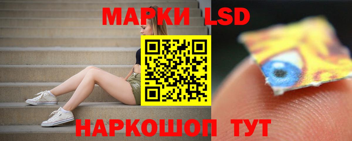 Лабинск  Лсд 25 экстази кислота  Вход с VPN 