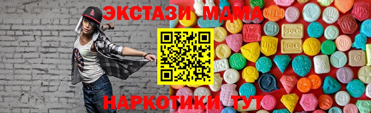 МДМА кристаллы  Вход с VPN  МДМА VHQ  Лабинск 