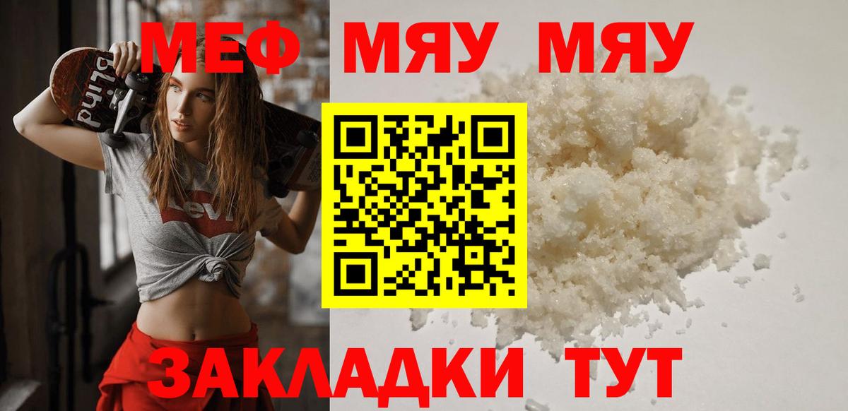 МЕФ мяу мяу  Вход с VPN  МЕФ  МЕФ mephedrone  Лабинск 