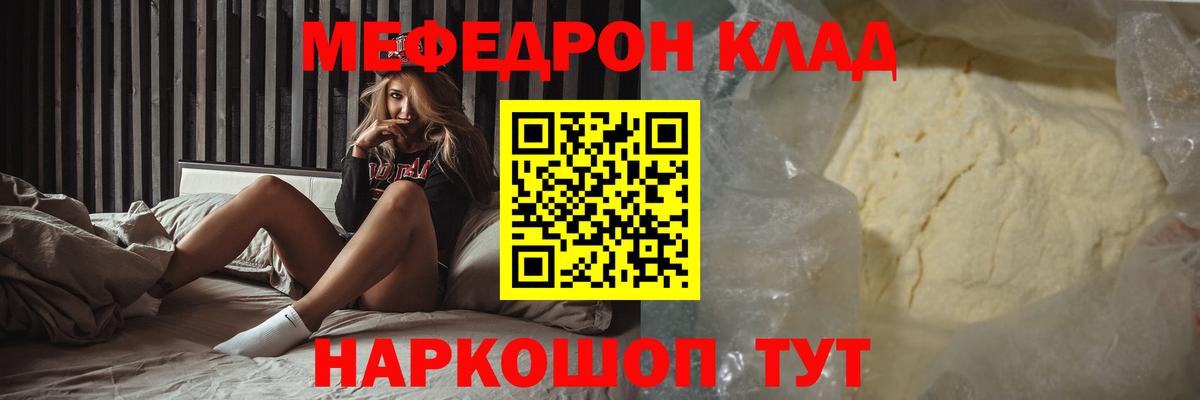 Меф мука Лабинск