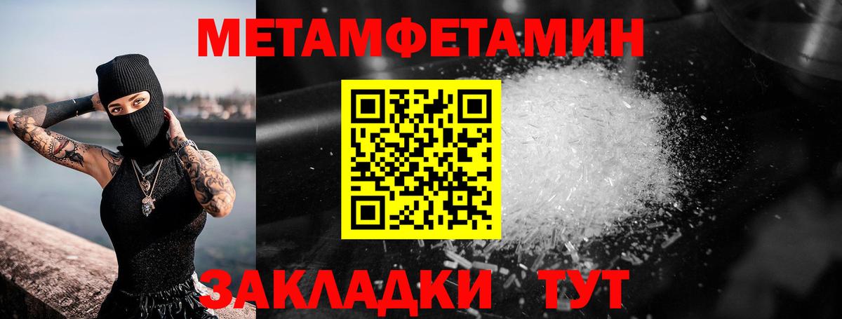 Первитин Декстрометамфетамин 99.9%  Первитин Декстрометамфетамин 99.9%  Вход с VPN  Первитин  Лабинск 