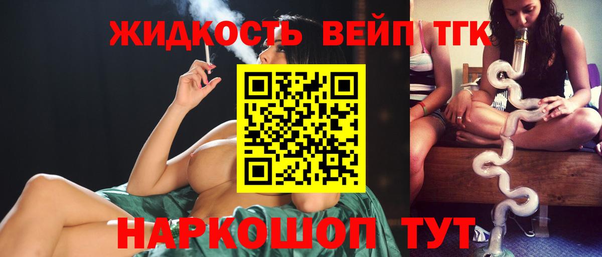 ТГК THC oil  Вход с VPN  KRAKEN tor  ТГК гашишное масло  Лабинск 