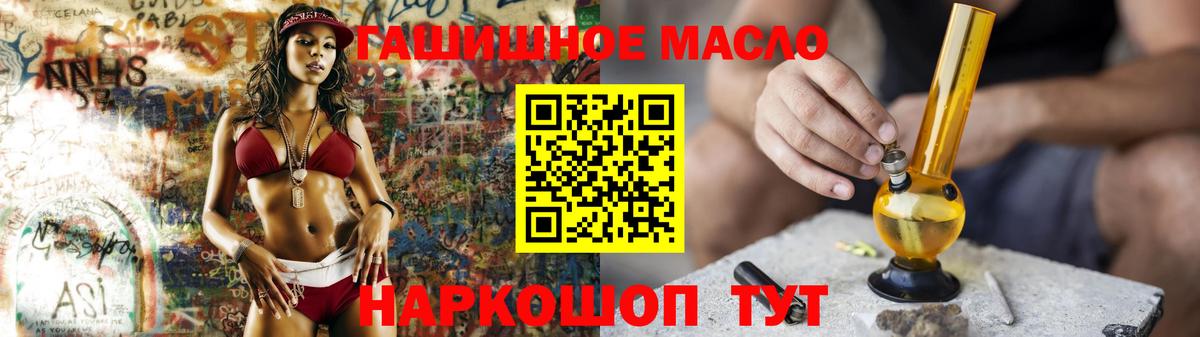 Дистиллят ТГК вейп Лабинск